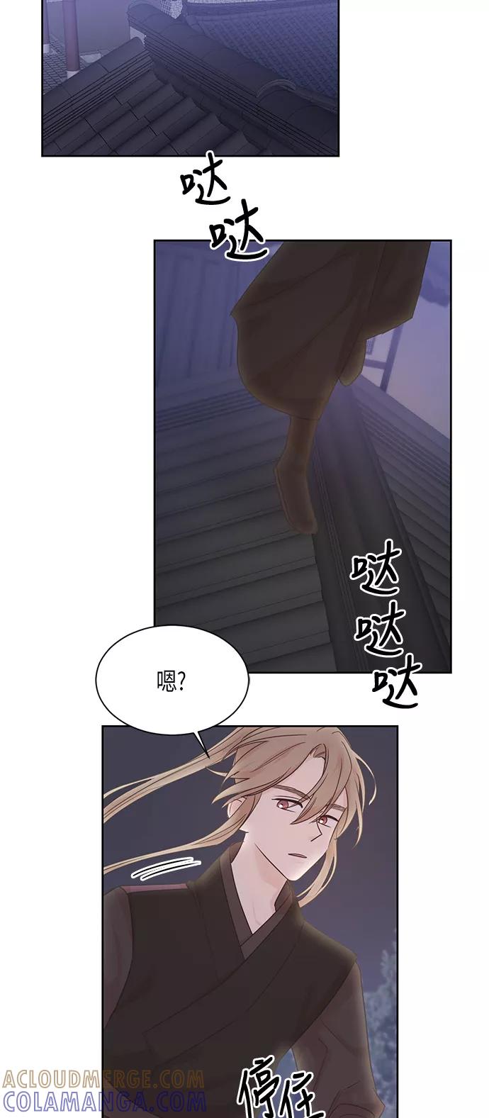 《雾气袅袅王世子》第29话 第33页