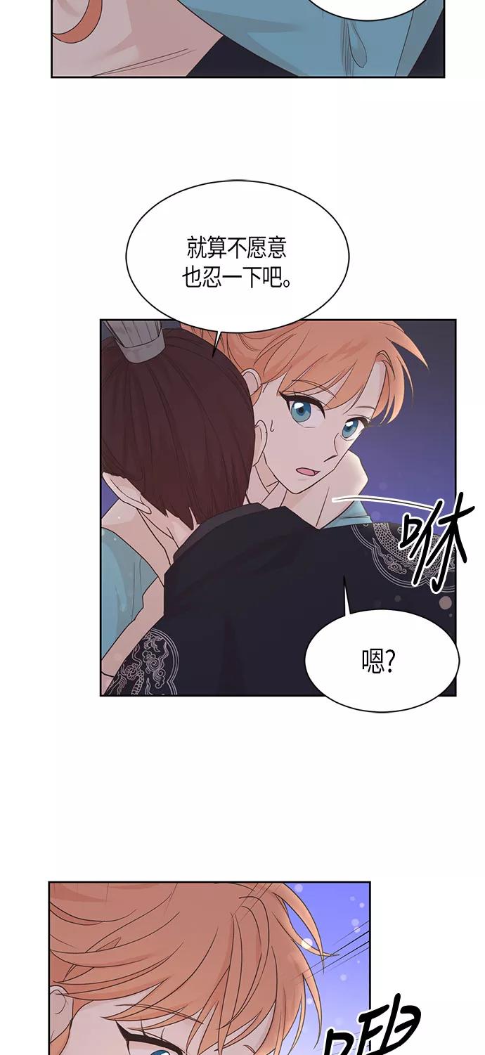 《雾气袅袅王世子》第29话 第12页