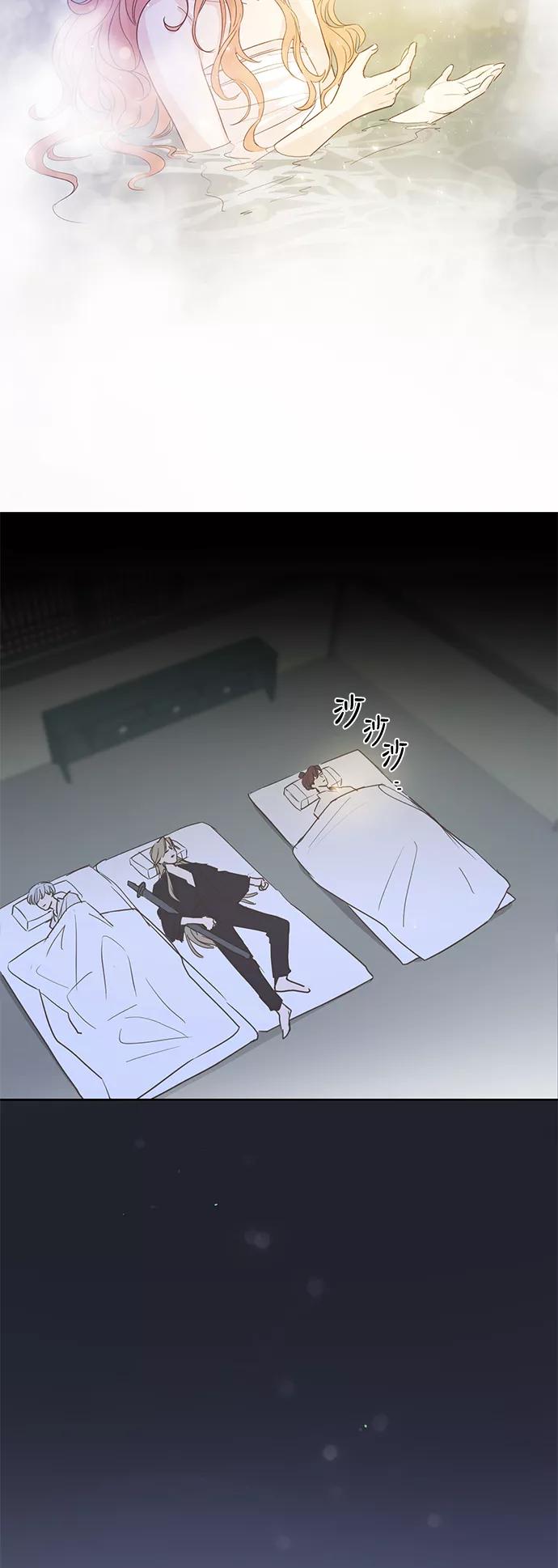 《雾气袅袅王世子》第3话 第47页