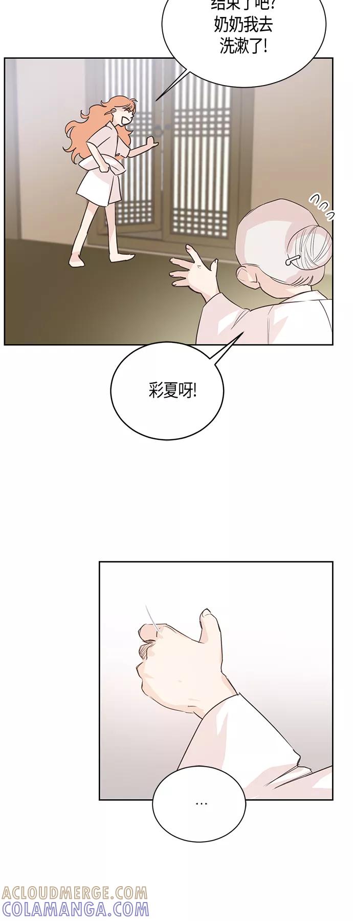 《雾气袅袅王世子》第3话 第40页