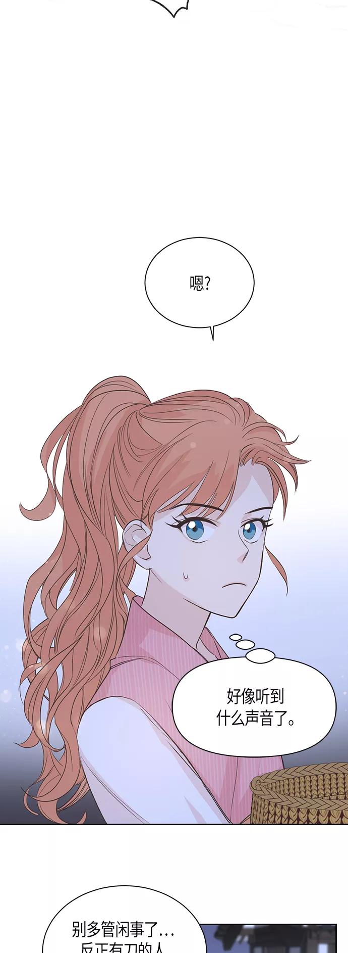《雾气袅袅王世子》第3话 第27页