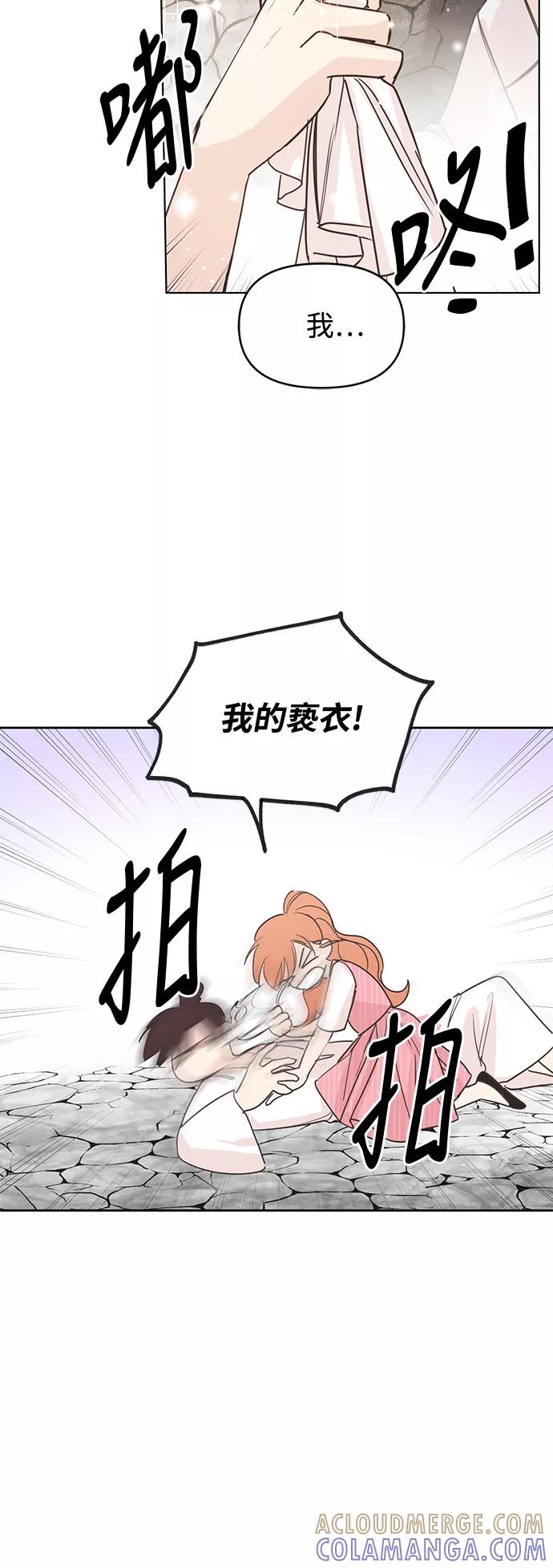 《雾气袅袅王世子》第3话 第4页