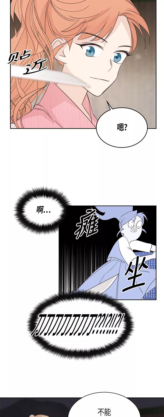 《雾气袅袅王世子》第3话 第14页