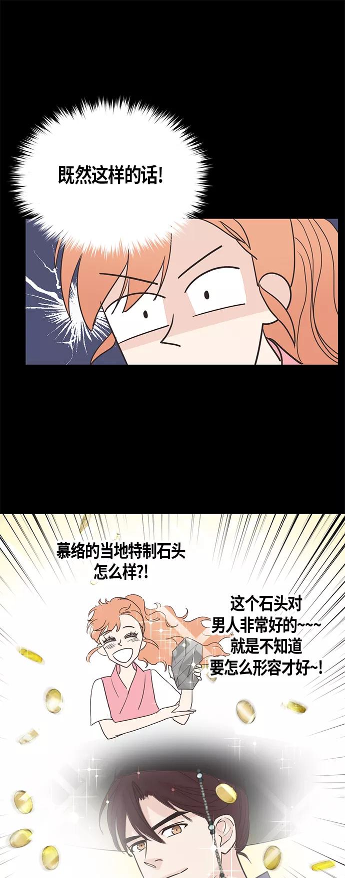 《雾气袅袅王世子》第3话 第9页