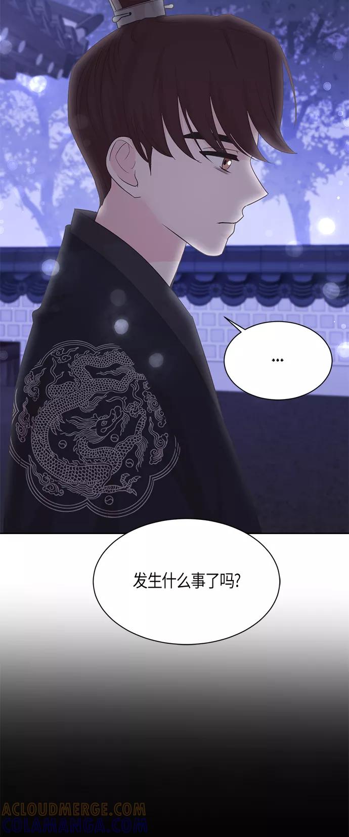 《雾气袅袅王世子》第30话 第15页