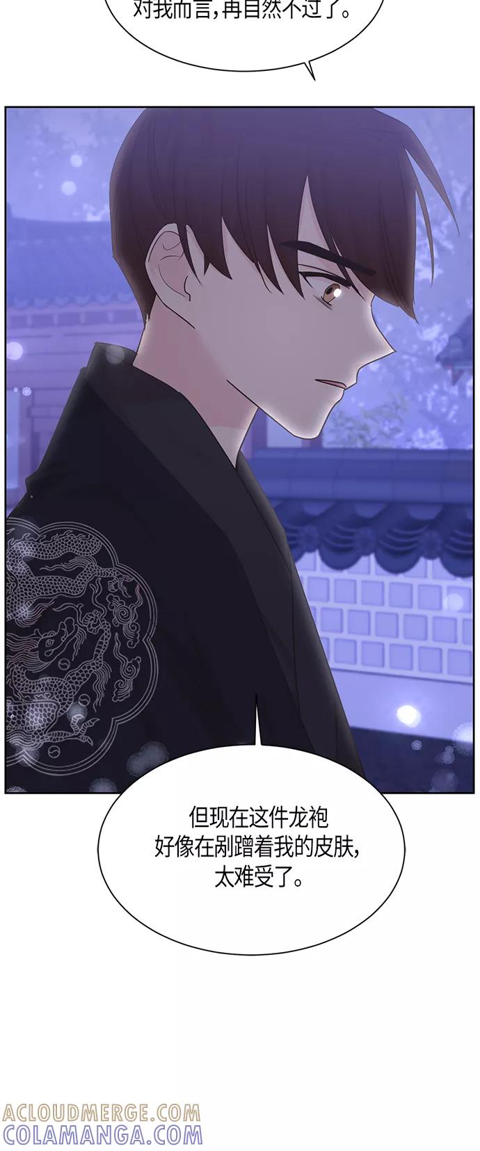 《雾气袅袅王世子》第30话 第25页