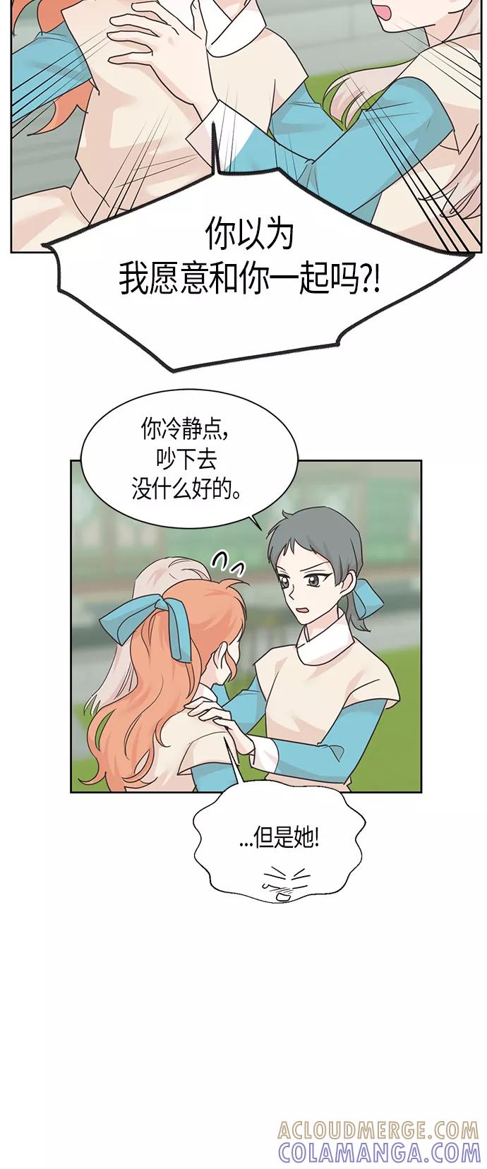 《雾气袅袅王世子》第31话 第15页