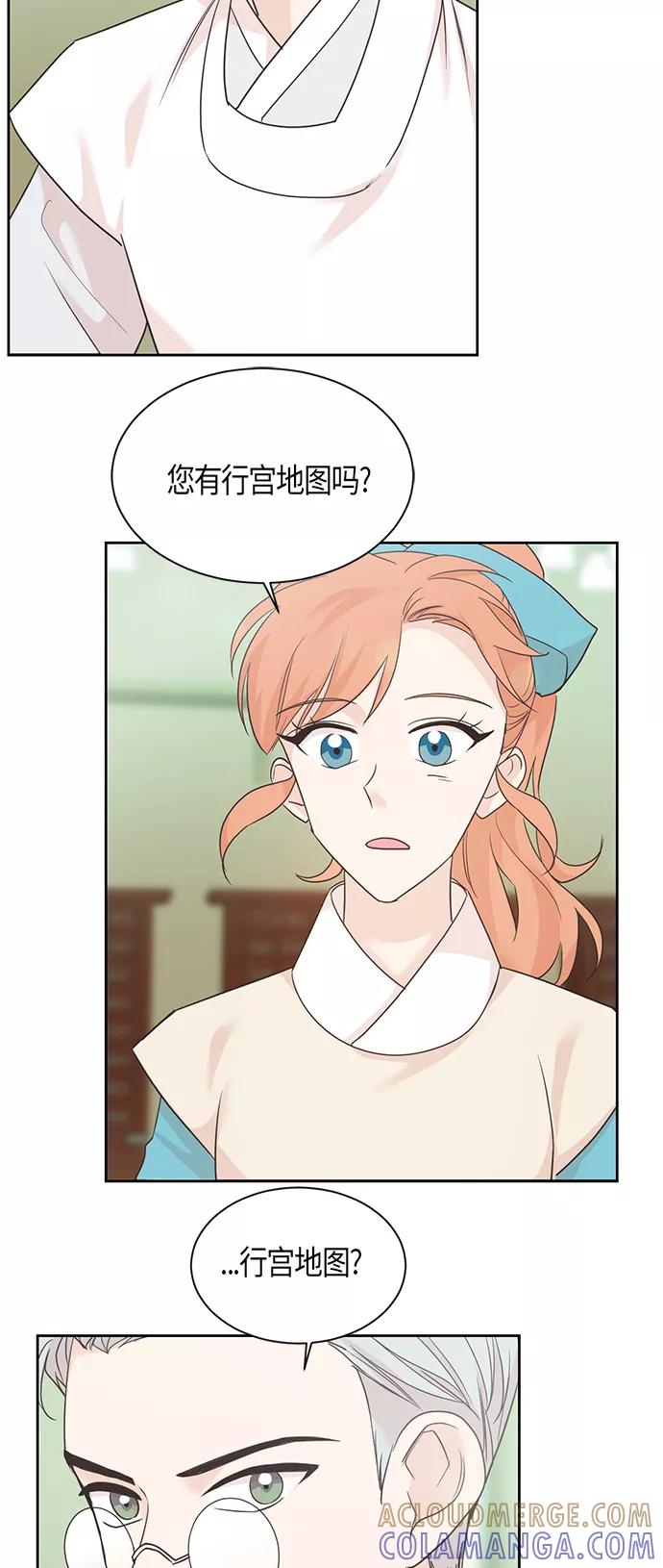 《雾气袅袅王世子》第31话 第29页