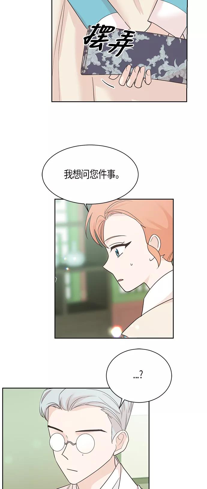 《雾气袅袅王世子》第31话 第28页