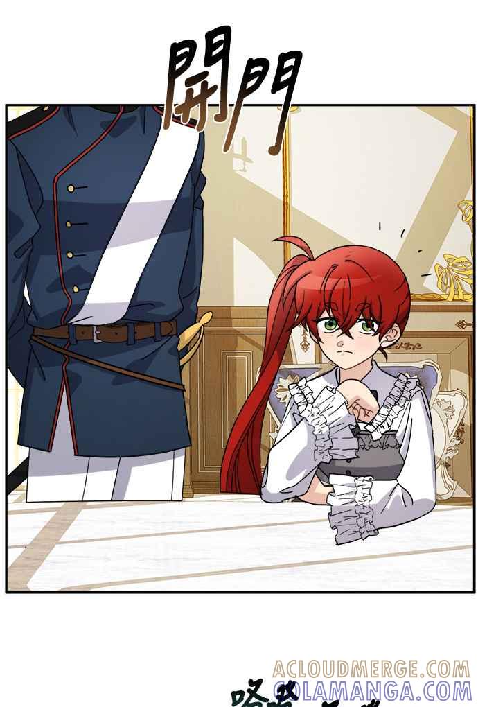 《皇太子妃101》第34话 第5页
