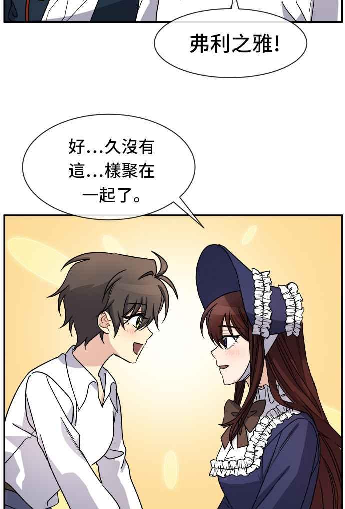 《皇太子妃101》第34话 第2页