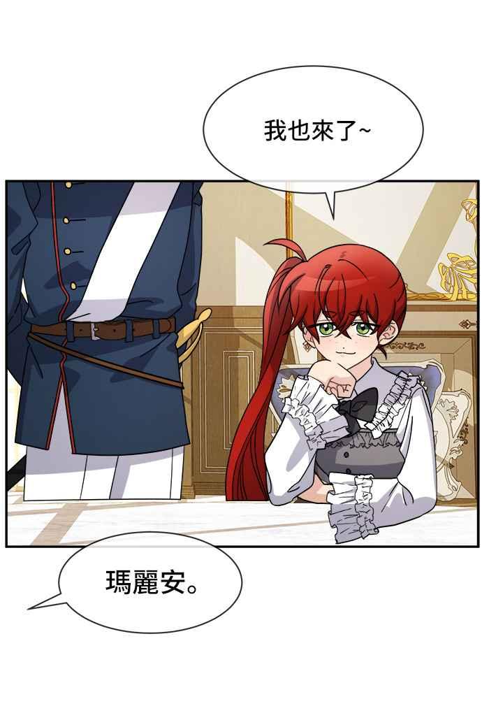 《皇太子妃101》第34话 第4页
