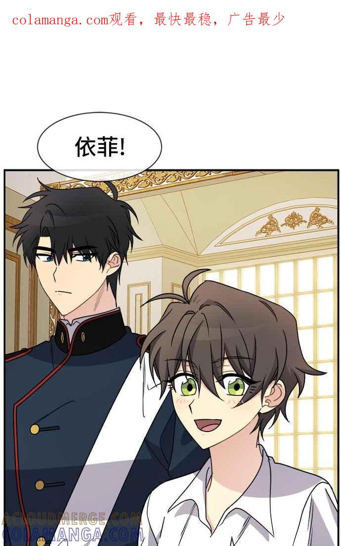 《皇太子妃101》第34话 第1页