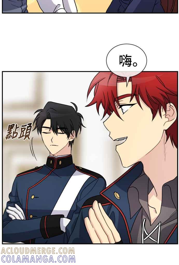 《皇太子妃101》第34话 第3页
