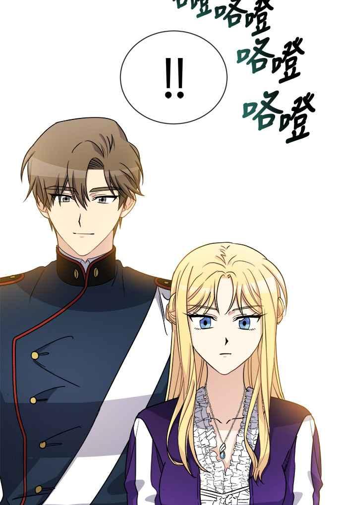《皇太子妃101》第34话 第6页