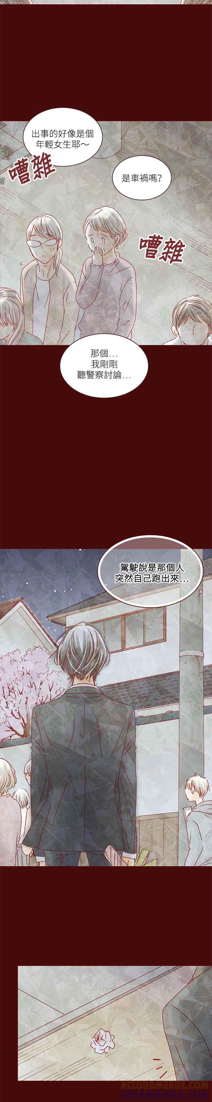 《迟来的初恋》第38话 第23页
