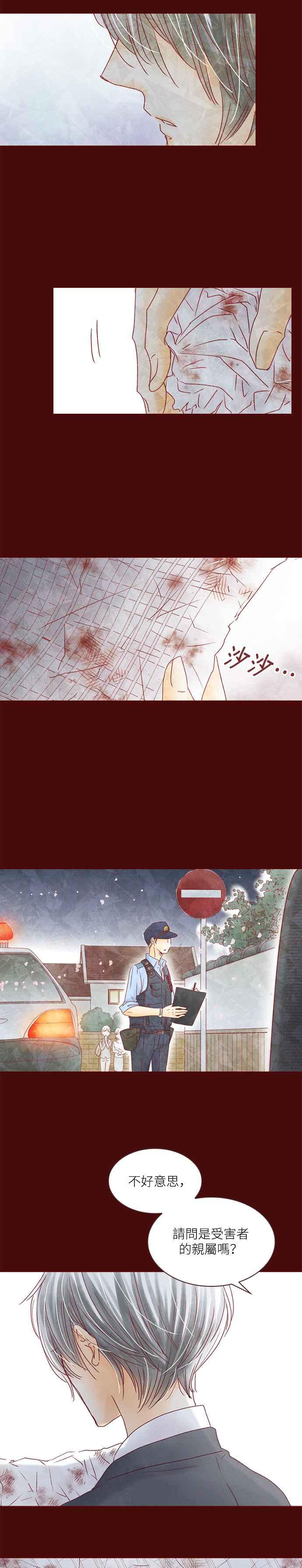 《迟来的初恋》第38话 第24页