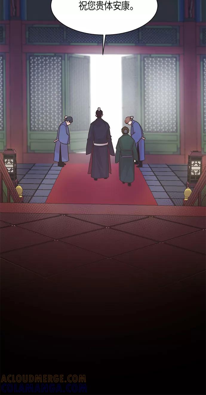 《雾气袅袅王世子》第4话 第10页