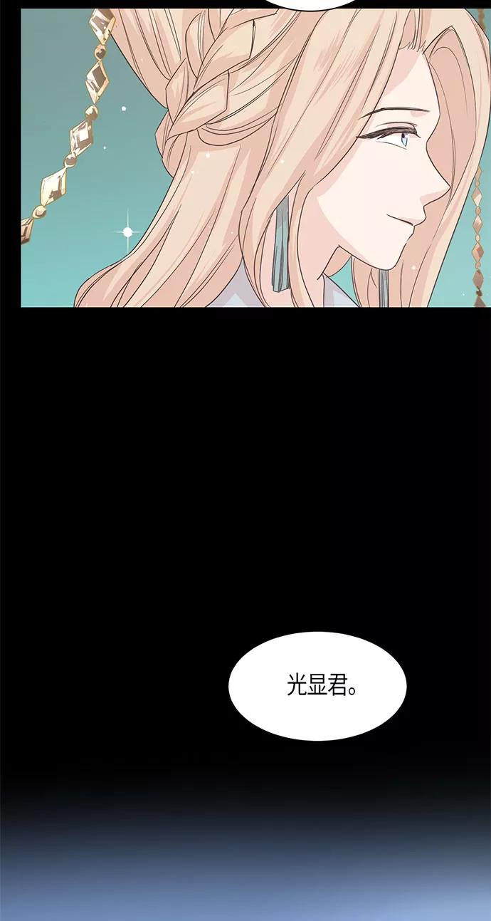 《雾气袅袅王世子》第4话 第18页