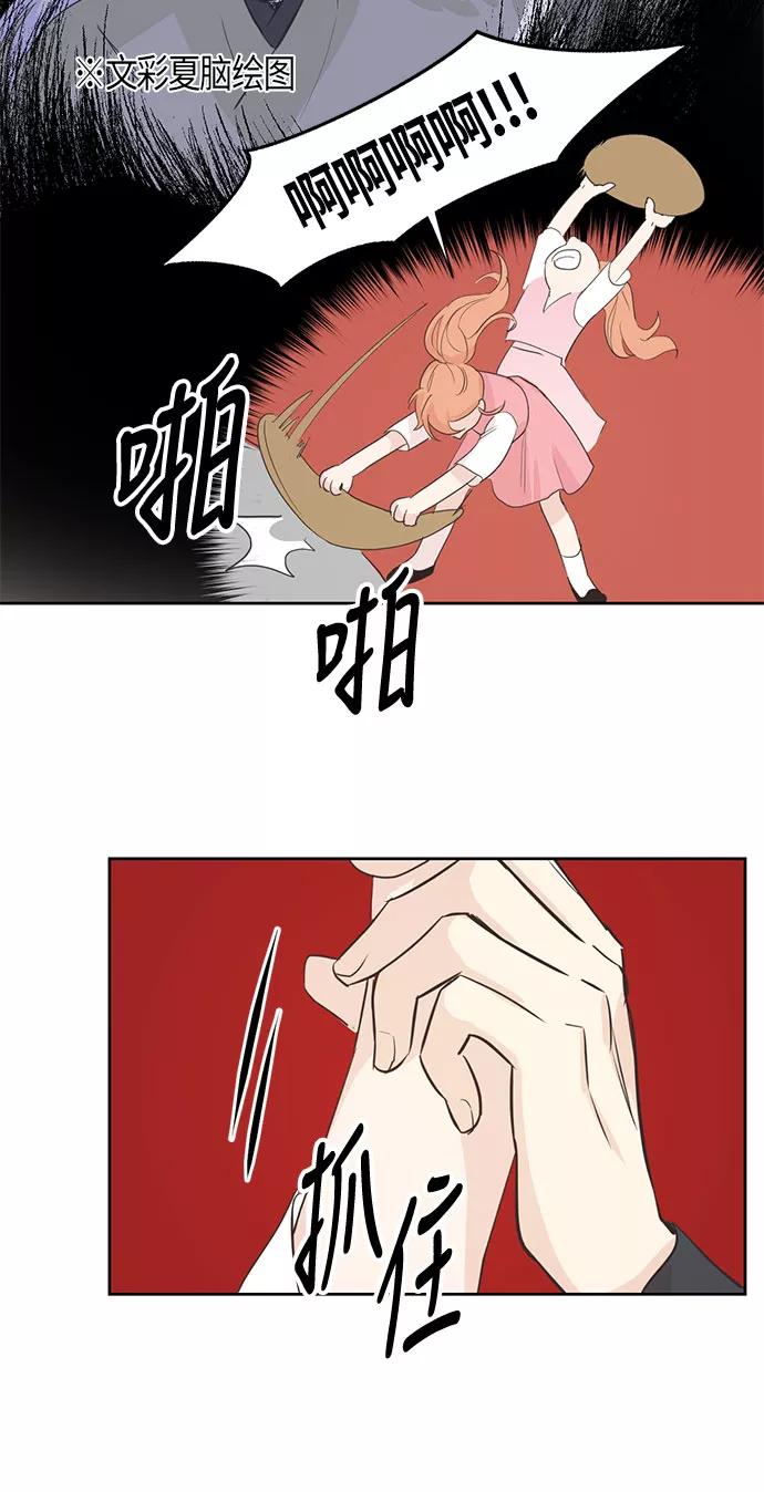 《雾气袅袅王世子》第4话 第45页