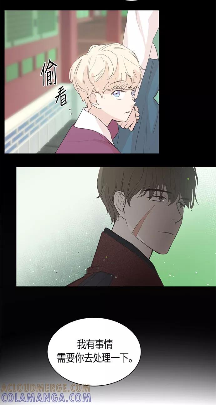 《雾气袅袅王世子》第4话 第22页