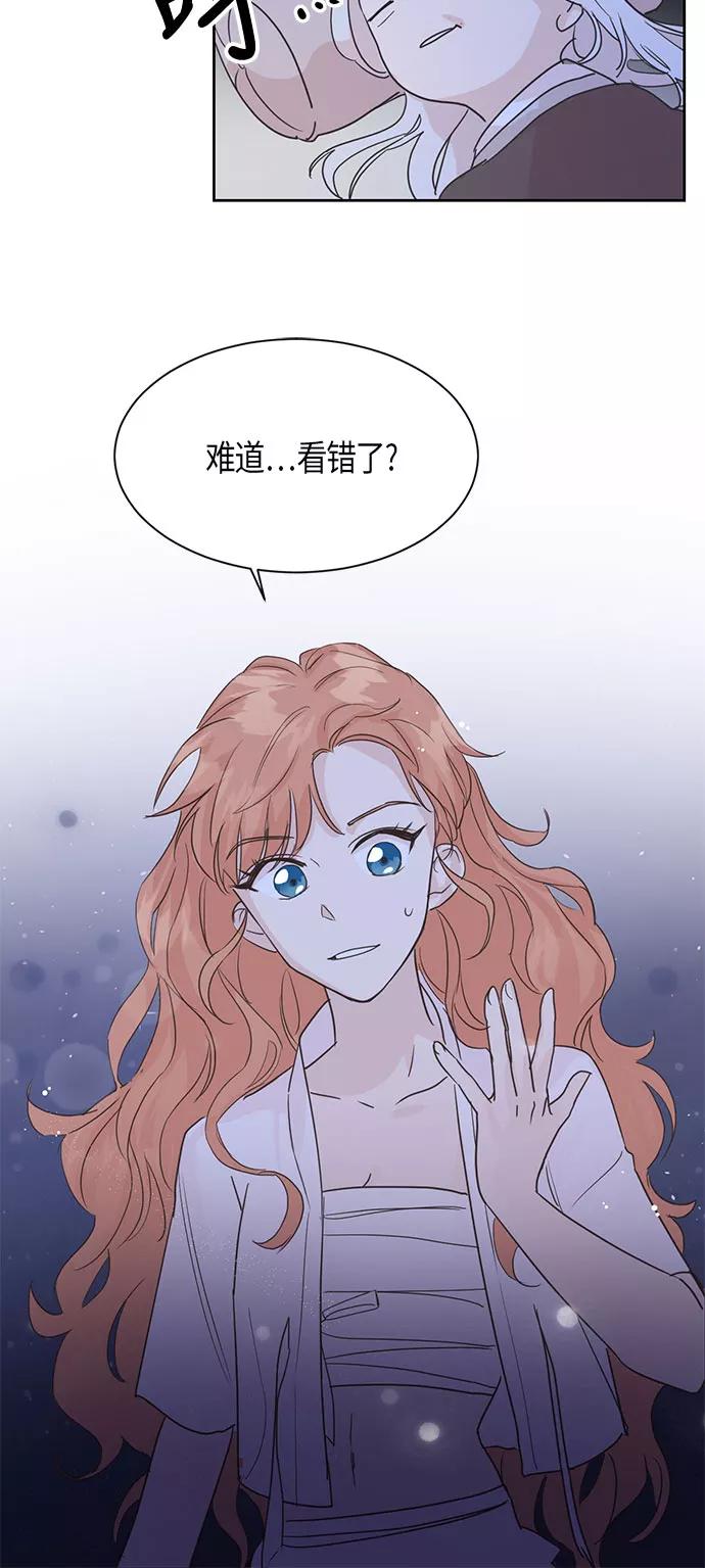 《雾气袅袅王世子》第4话 第5页