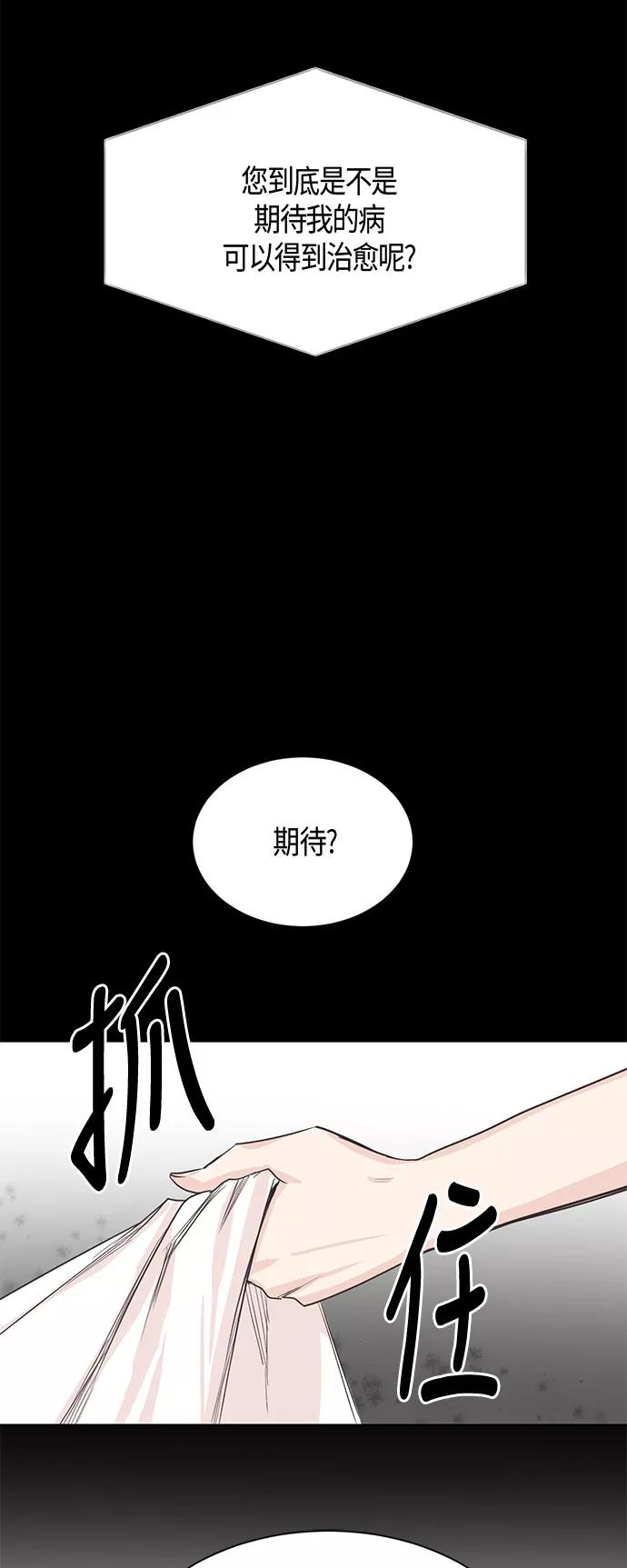 《雾气袅袅王世子》第4话 第27页