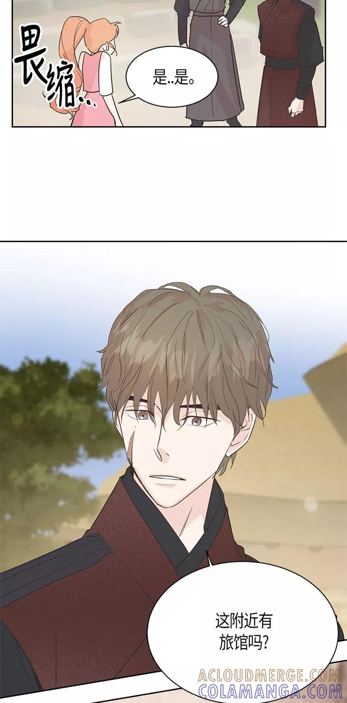 《雾气袅袅王世子》第4话 第49页