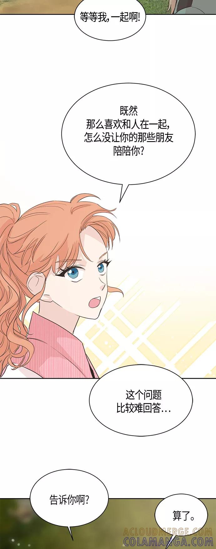 《雾气袅袅王世子》第4话 第37页