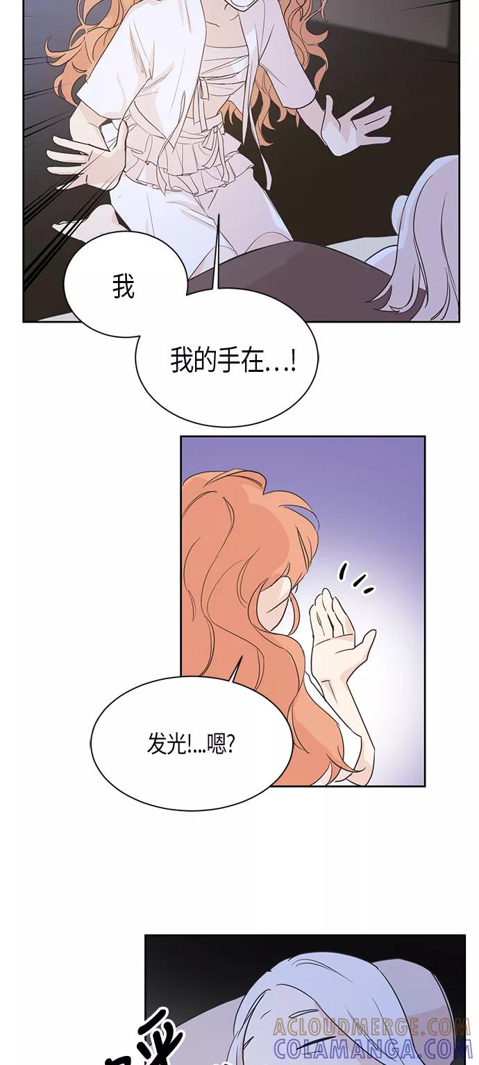 《雾气袅袅王世子》第4话 第4页