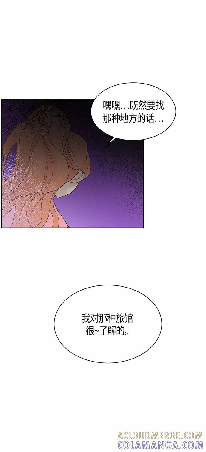《雾气袅袅王世子》第5话 第10页
