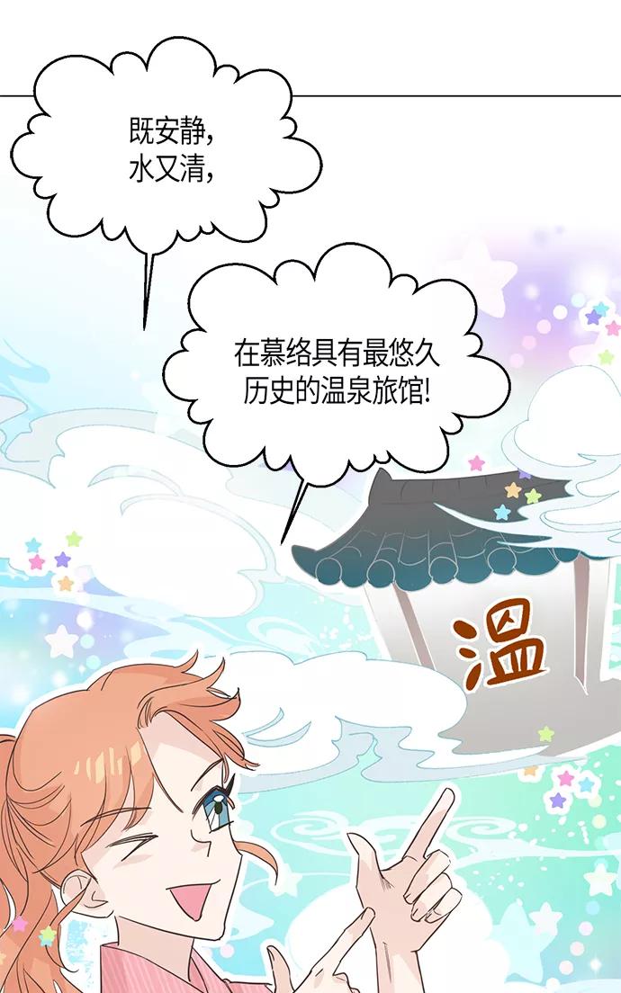 《雾气袅袅王世子》第5话 第11页
