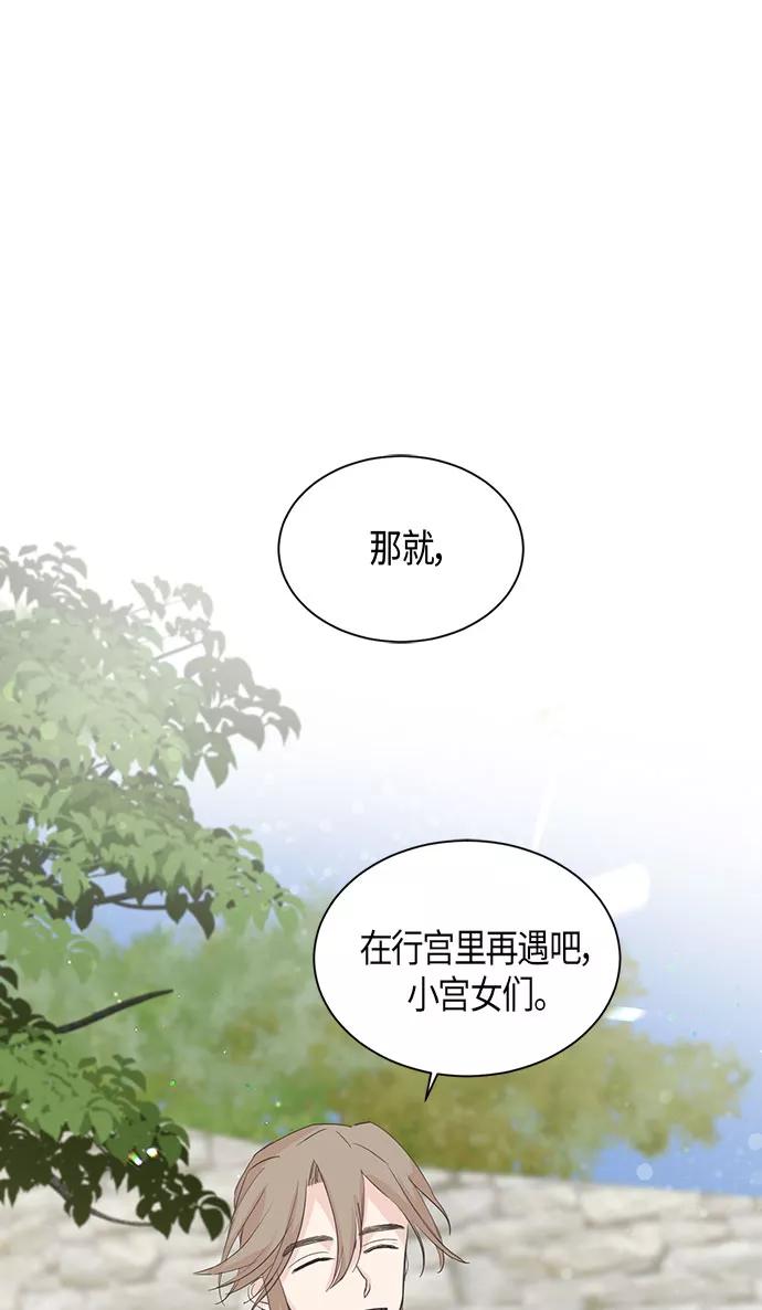《雾气袅袅王世子》第5话 第18页