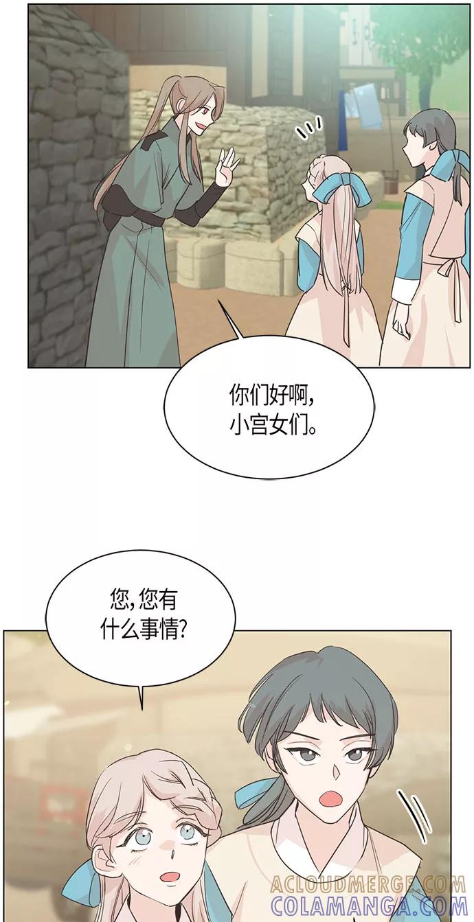 《雾气袅袅王世子》第5话 第4页