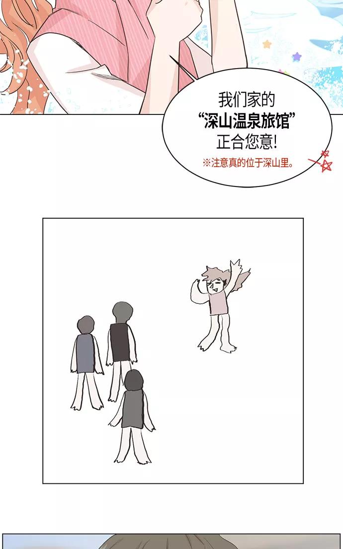 《雾气袅袅王世子》第5话 第12页
