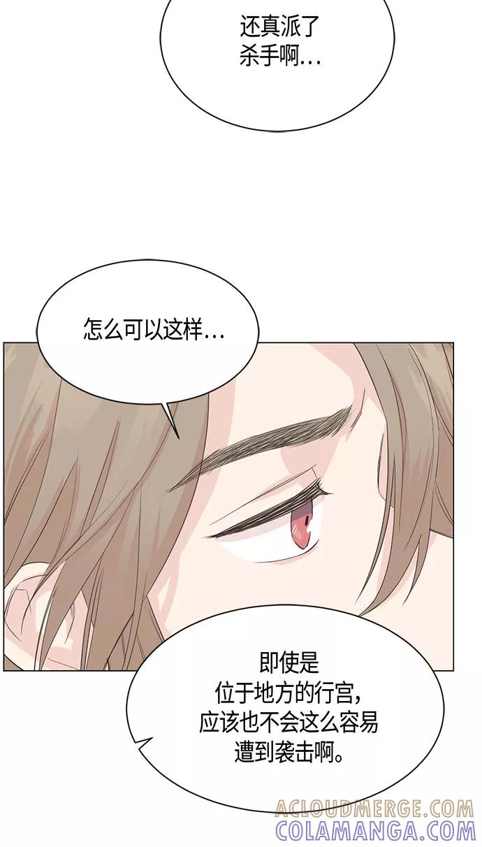 《雾气袅袅王世子》第5话 第22页