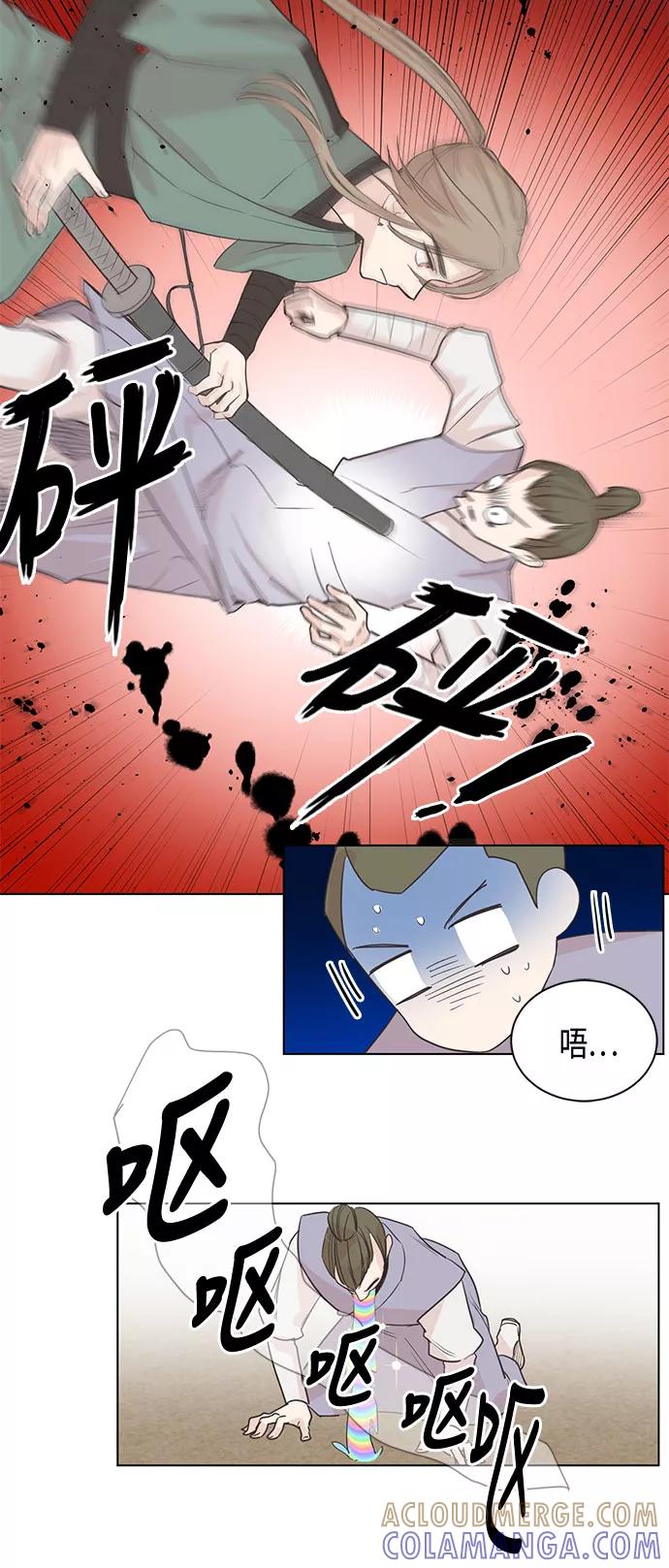 《雾气袅袅王世子》第5话 第37页