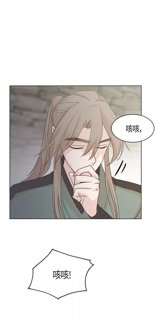 《雾气袅袅王世子》第5话 第3页