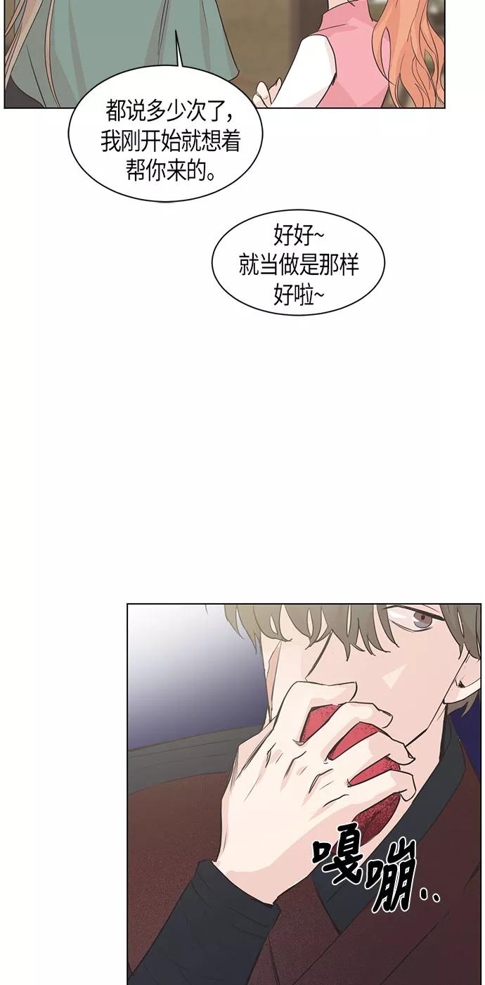 《雾气袅袅王世子》第5话 第42页