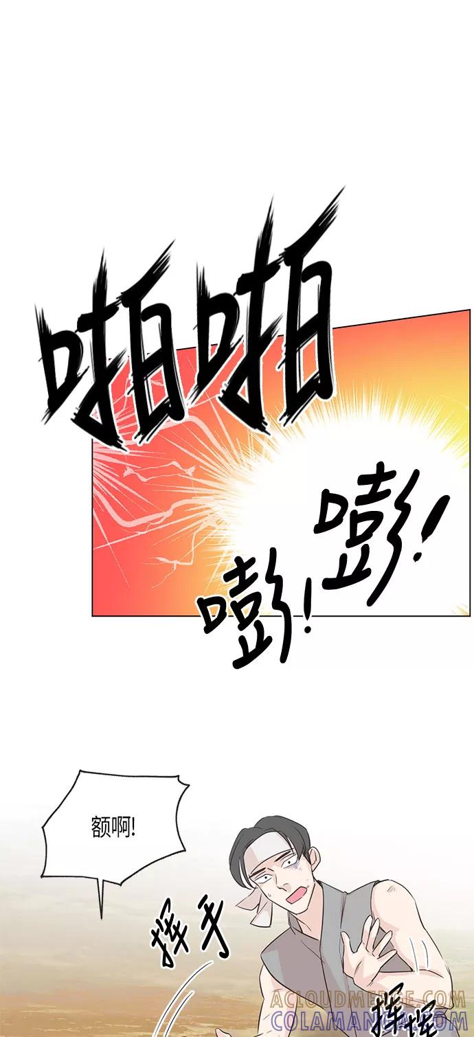 《雾气袅袅王世子》第5话 第34页