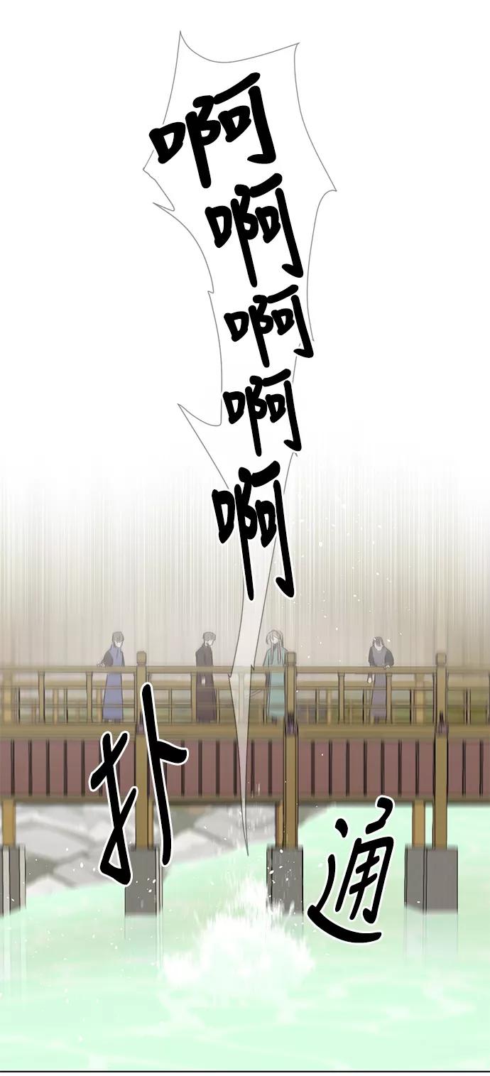 《雾气袅袅王世子》第6话 第36页