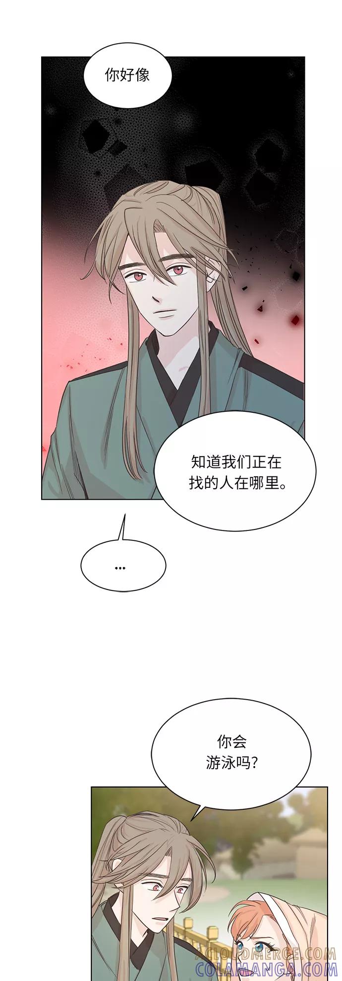 《雾气袅袅王世子》第6话 第33页