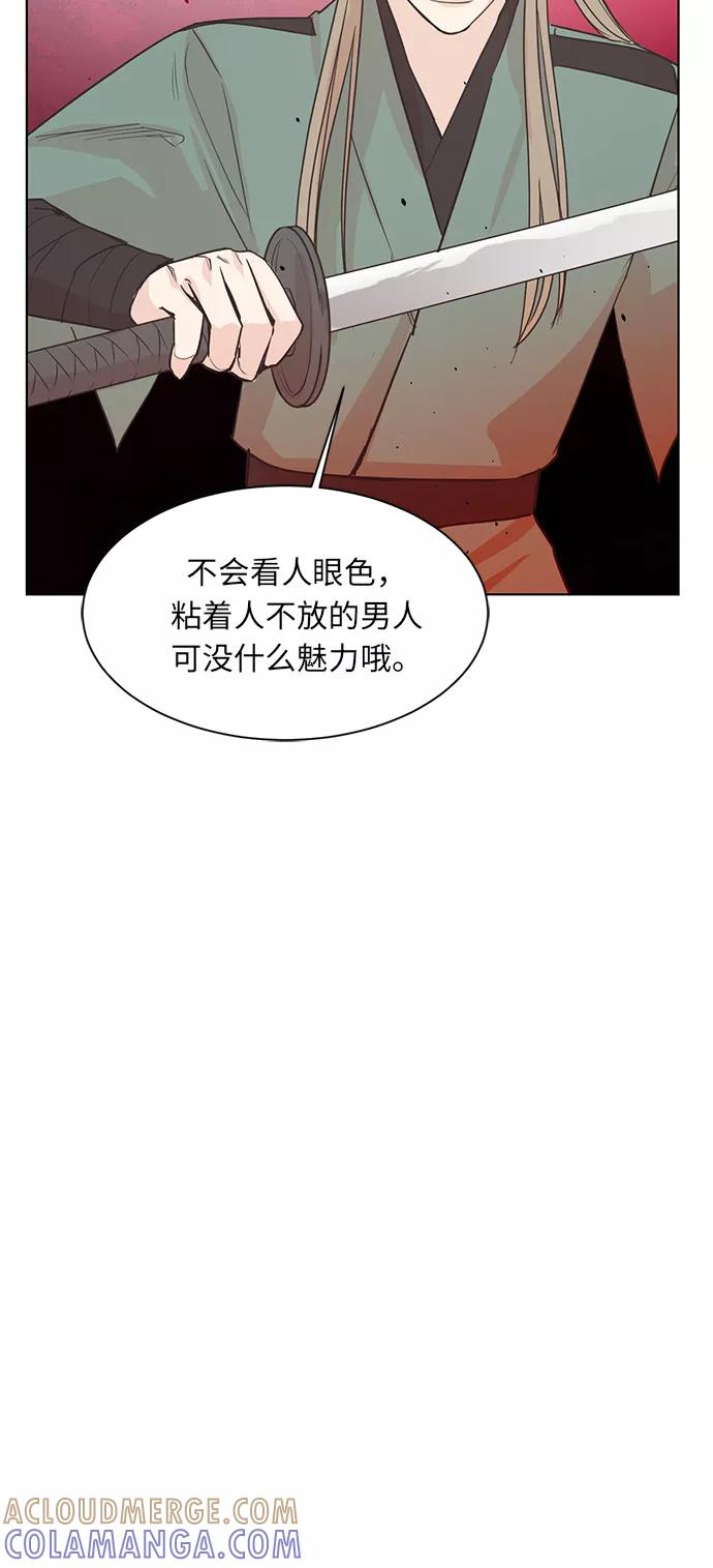 《雾气袅袅王世子》第6话 第39页