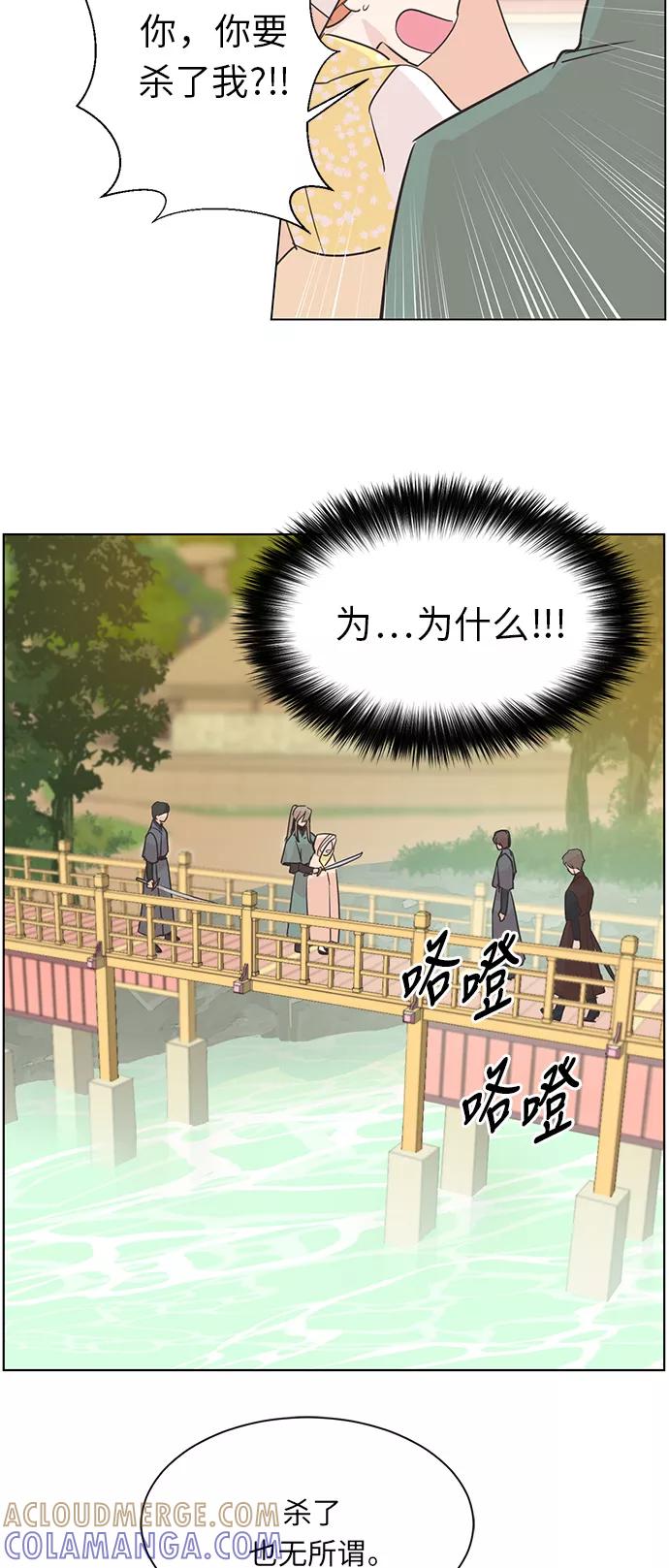 《雾气袅袅王世子》第6话 第31页