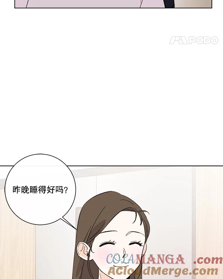 《追逐光的爱恋》64.赴约 第19页