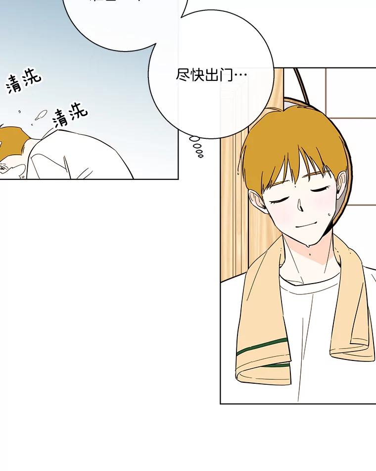 《追逐光的爱恋》64.赴约 第17页