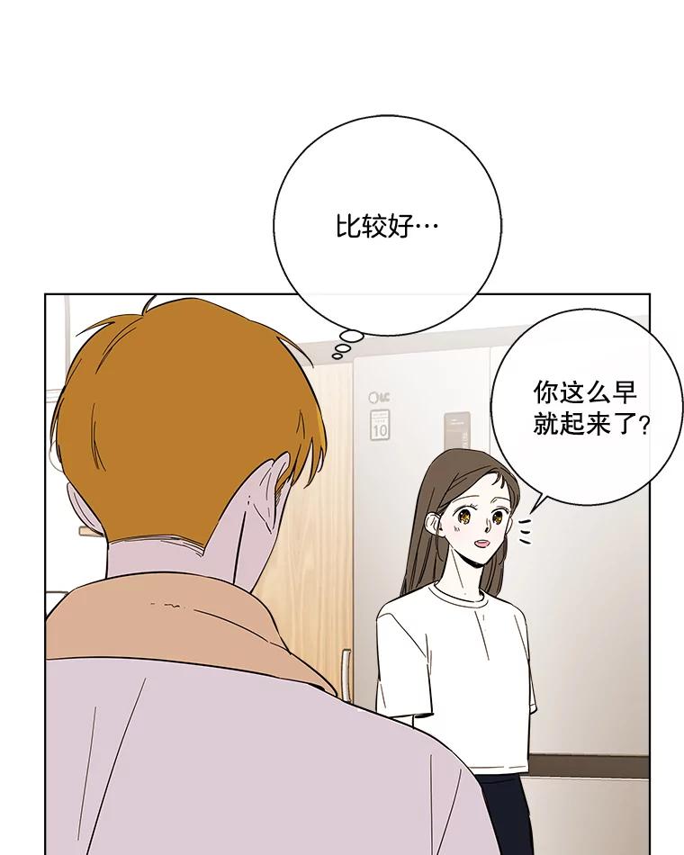 《追逐光的爱恋》64.赴约 第18页