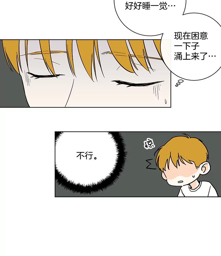 《追逐光的爱恋》64.赴约 第14页