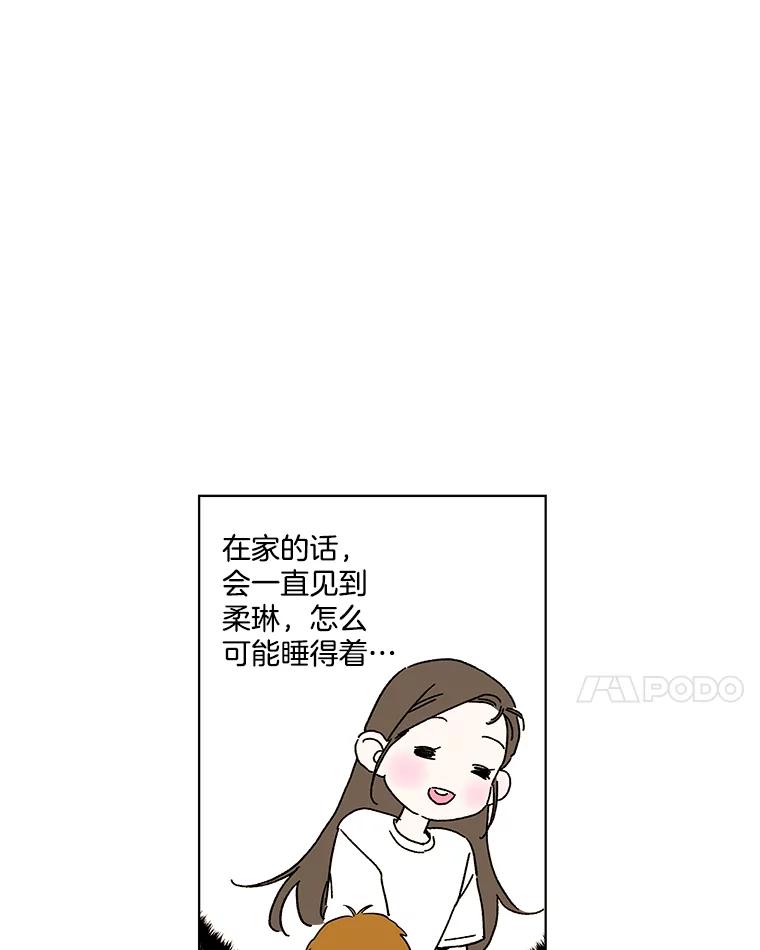 《追逐光的爱恋》64.赴约 第15页