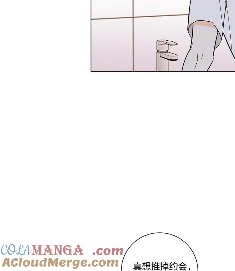 《追逐光的爱恋》64.赴约 第13页